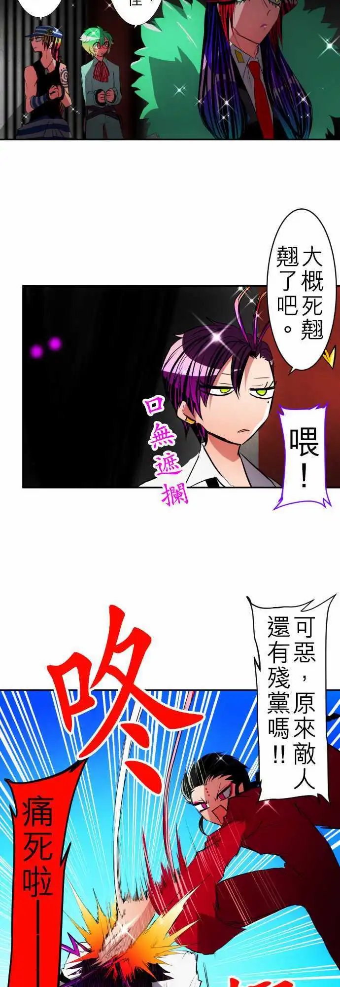 第107话 发现！!