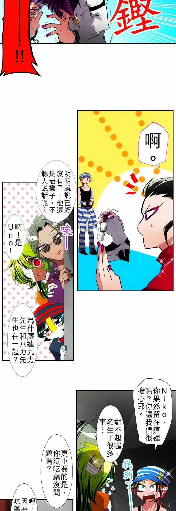 第107话 发现！!