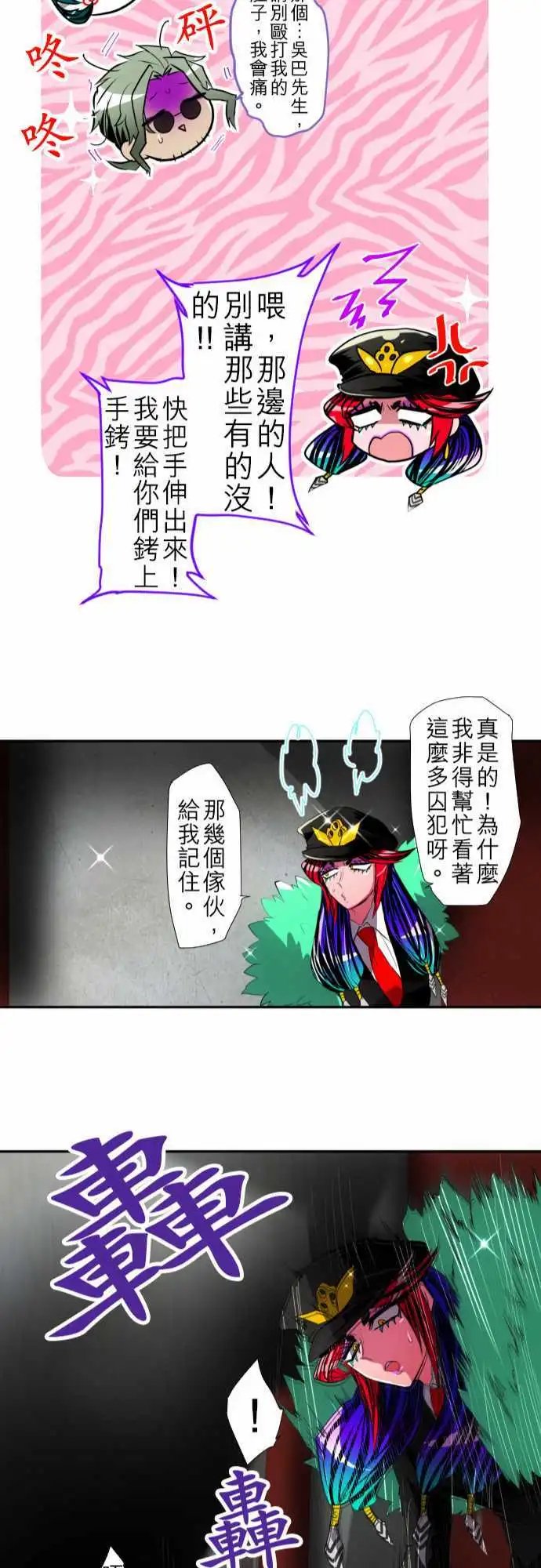 第107话 发现！!