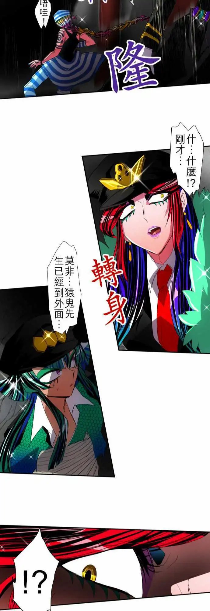 第107话 发现！!