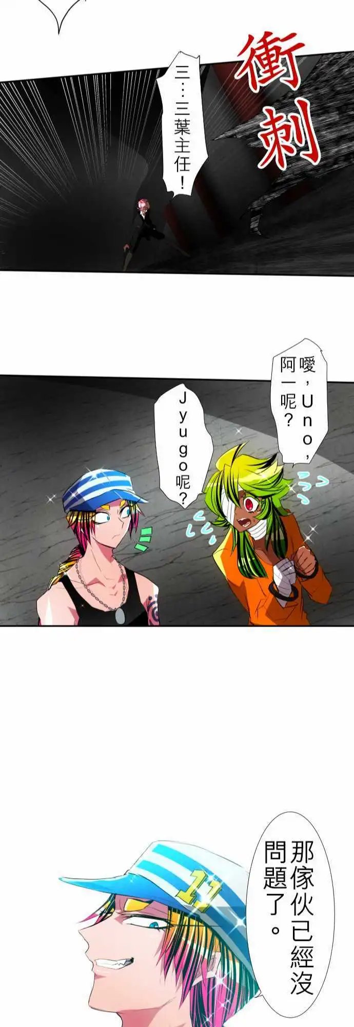 第107话 发现！!