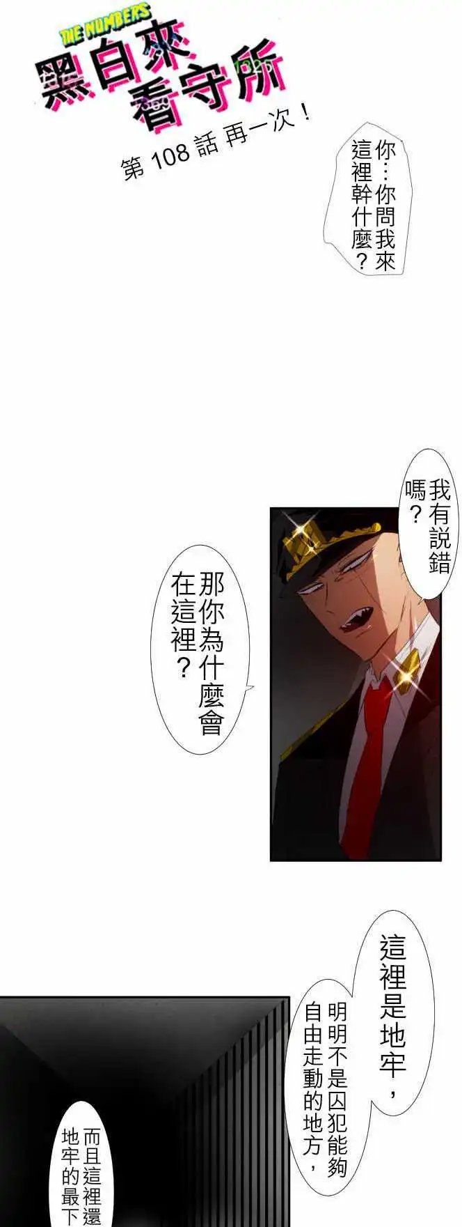 第108话 再一次！