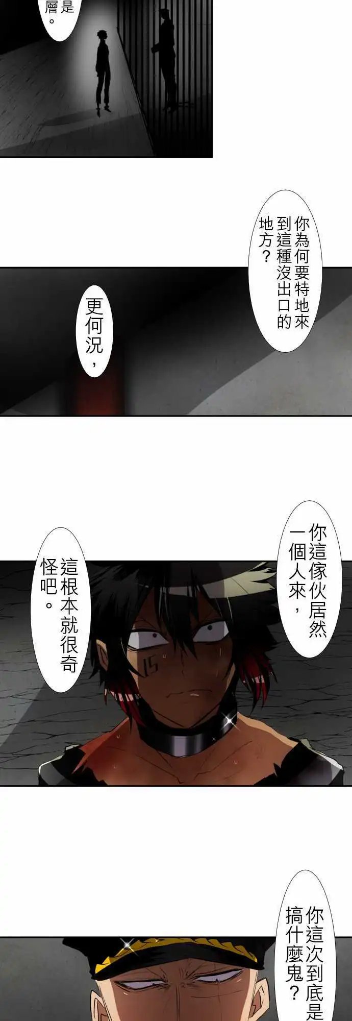 第108话 再一次！