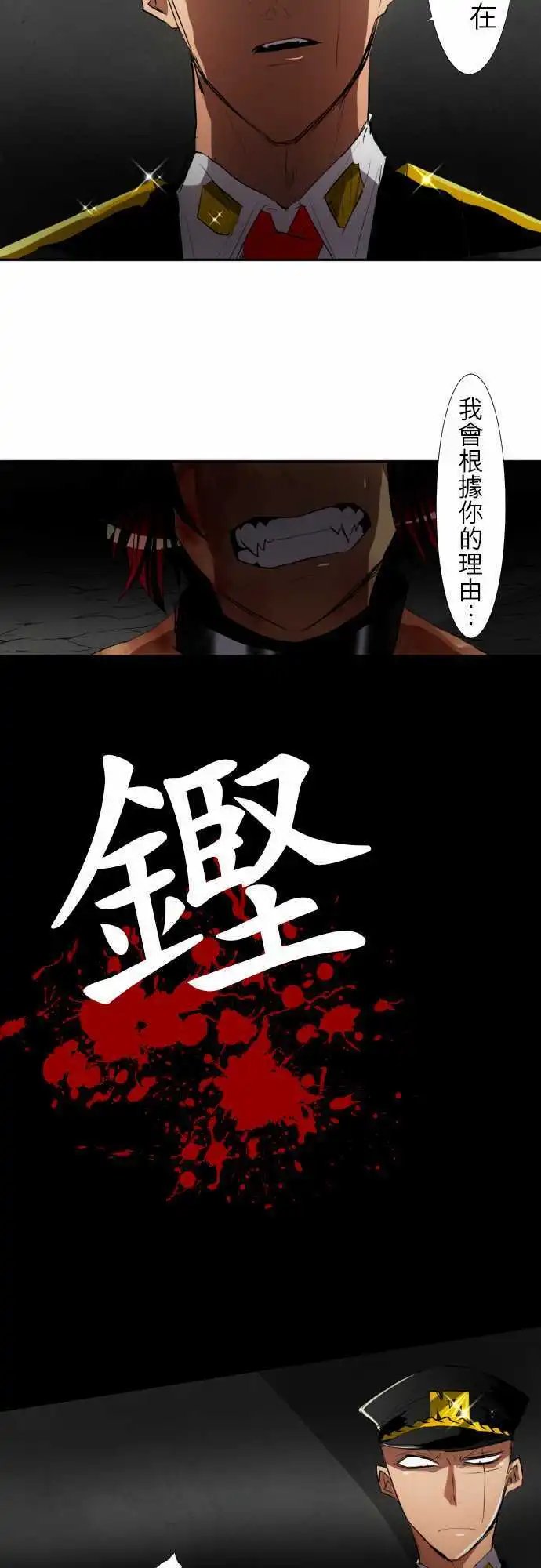 第108话 再一次！