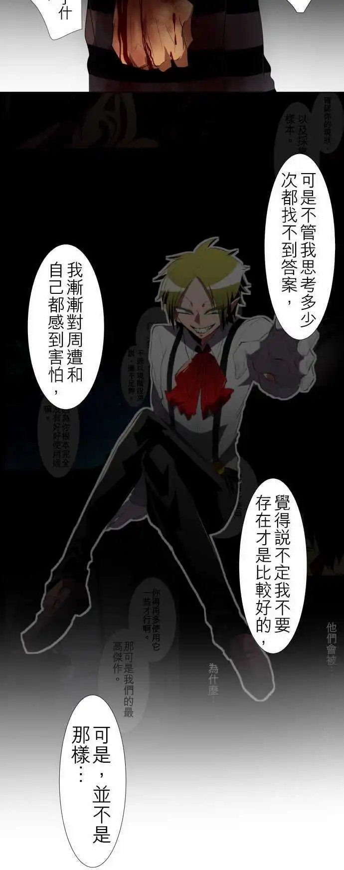 第108话 再一次！