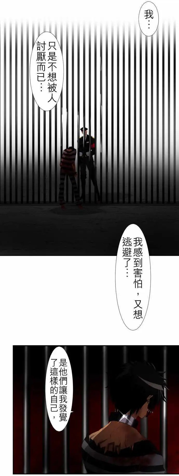 第108话 再一次！
