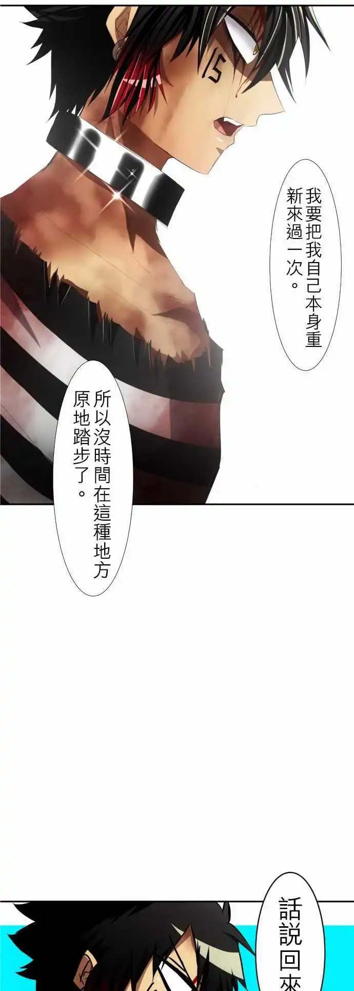 第108话 再一次！