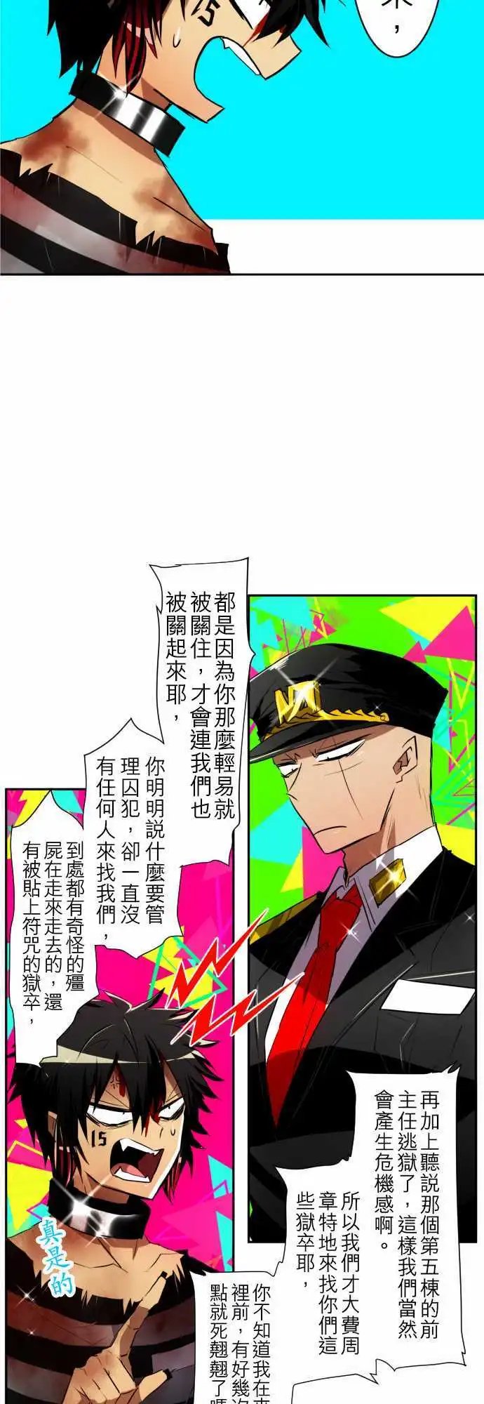 第108话 再一次！
