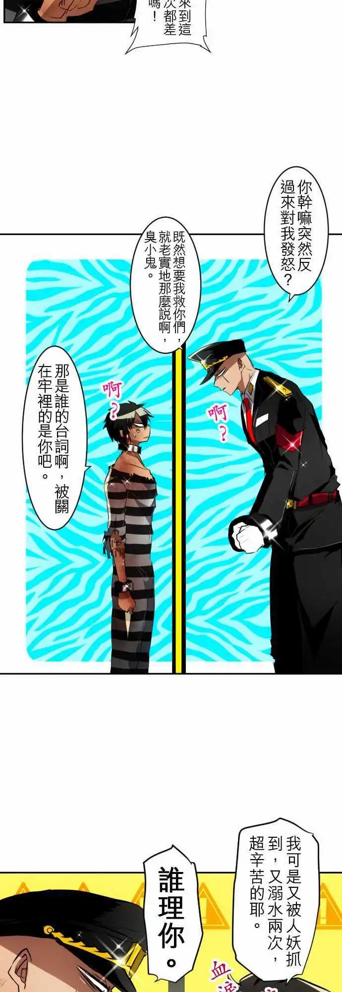 第108话 再一次！