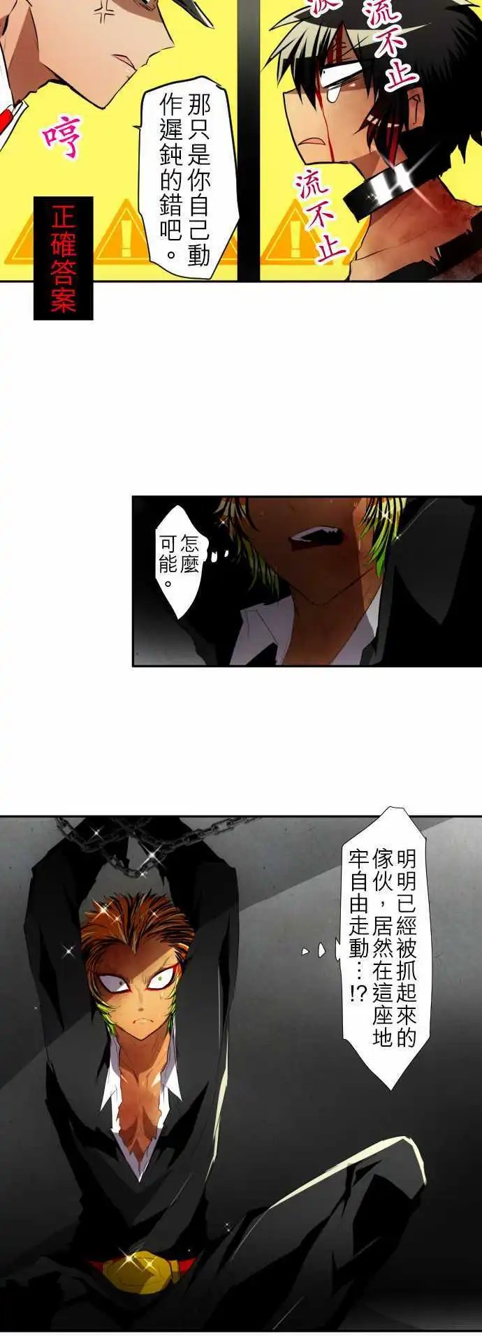 第108话 再一次！