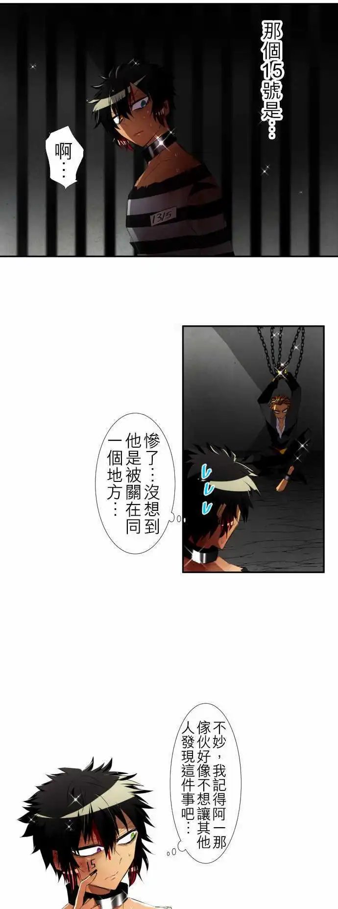 第108话 再一次！