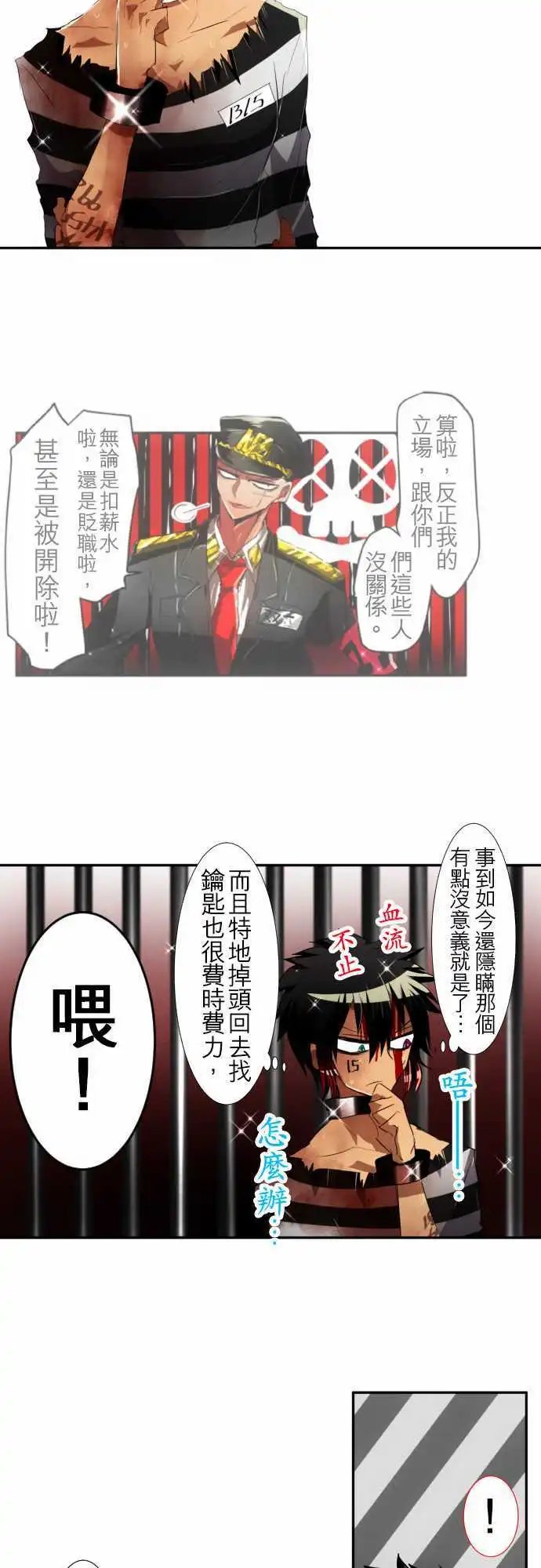 第108话 再一次！