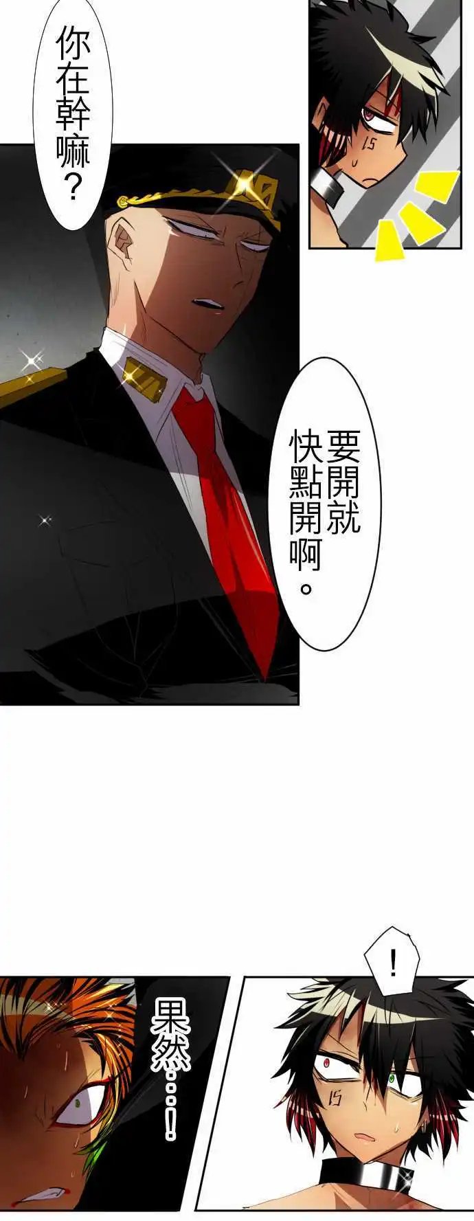 第108话 再一次！