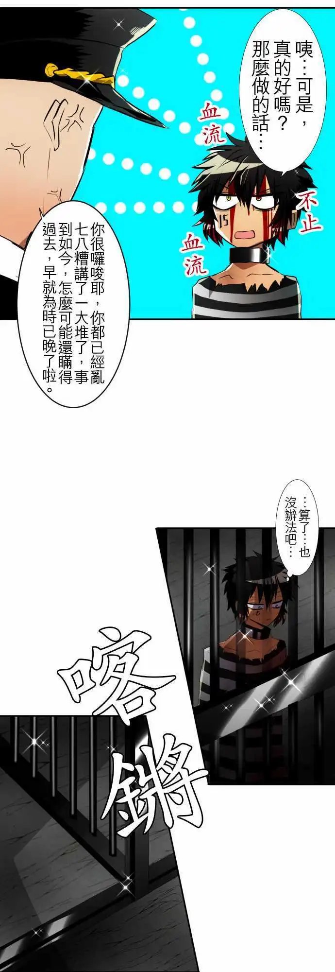 第108话 再一次！