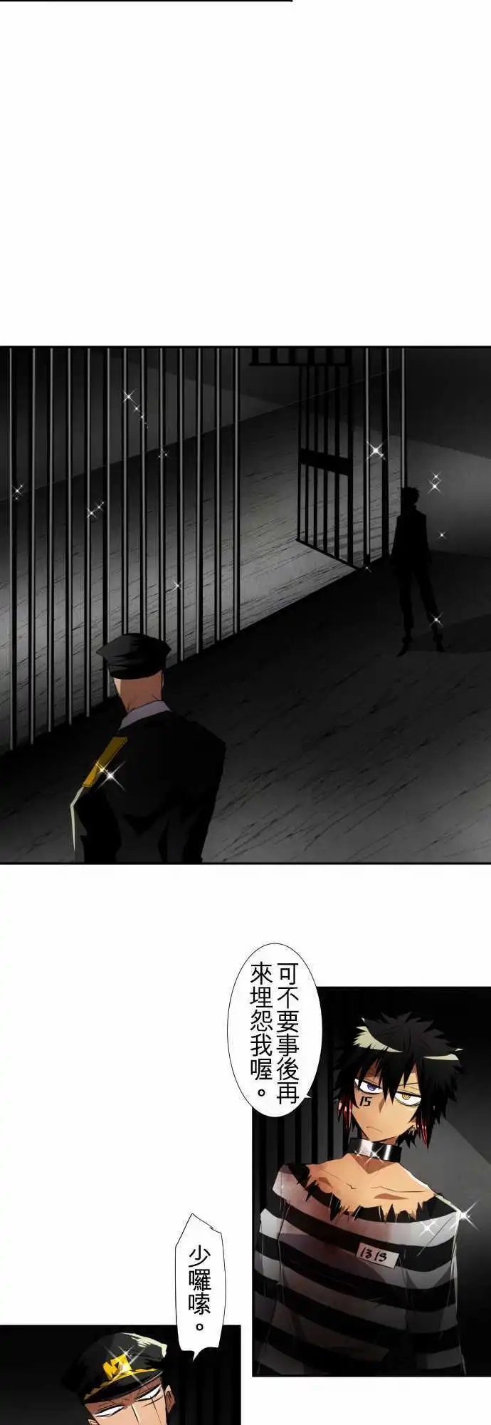 第108话 再一次！