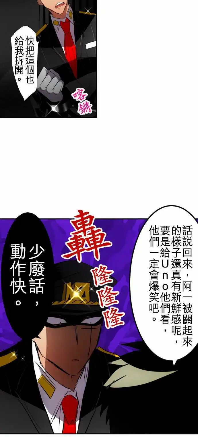 第108话 再一次！