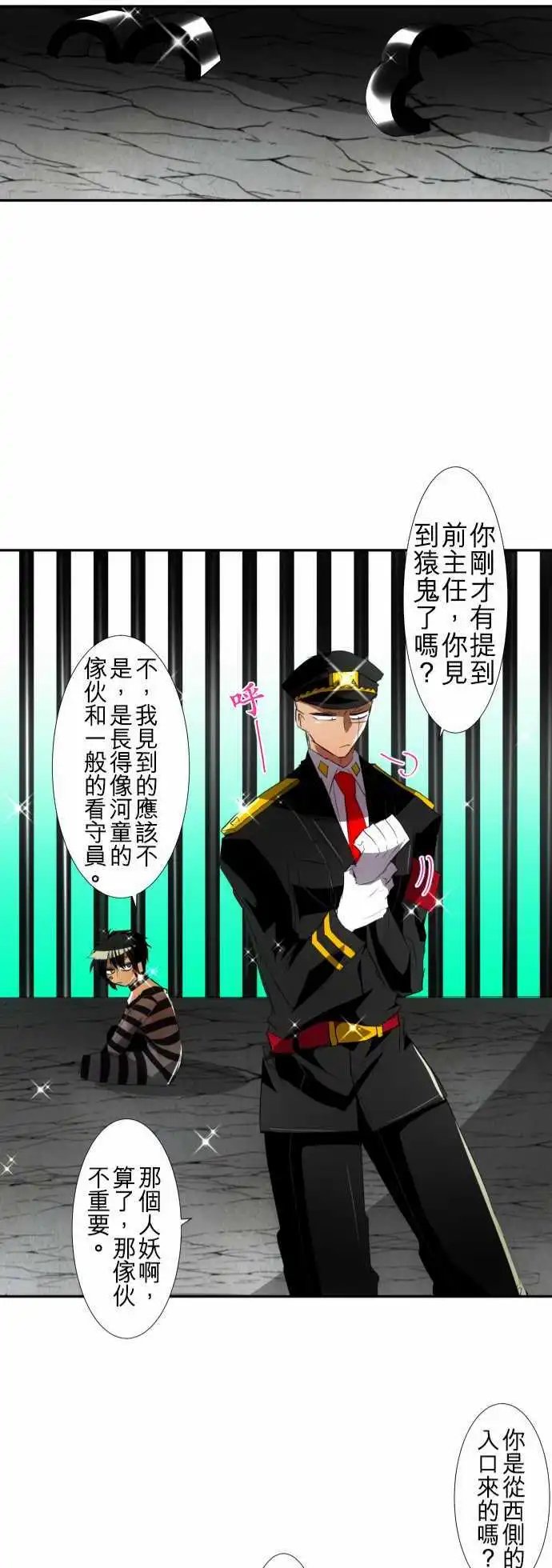 第108话 再一次！