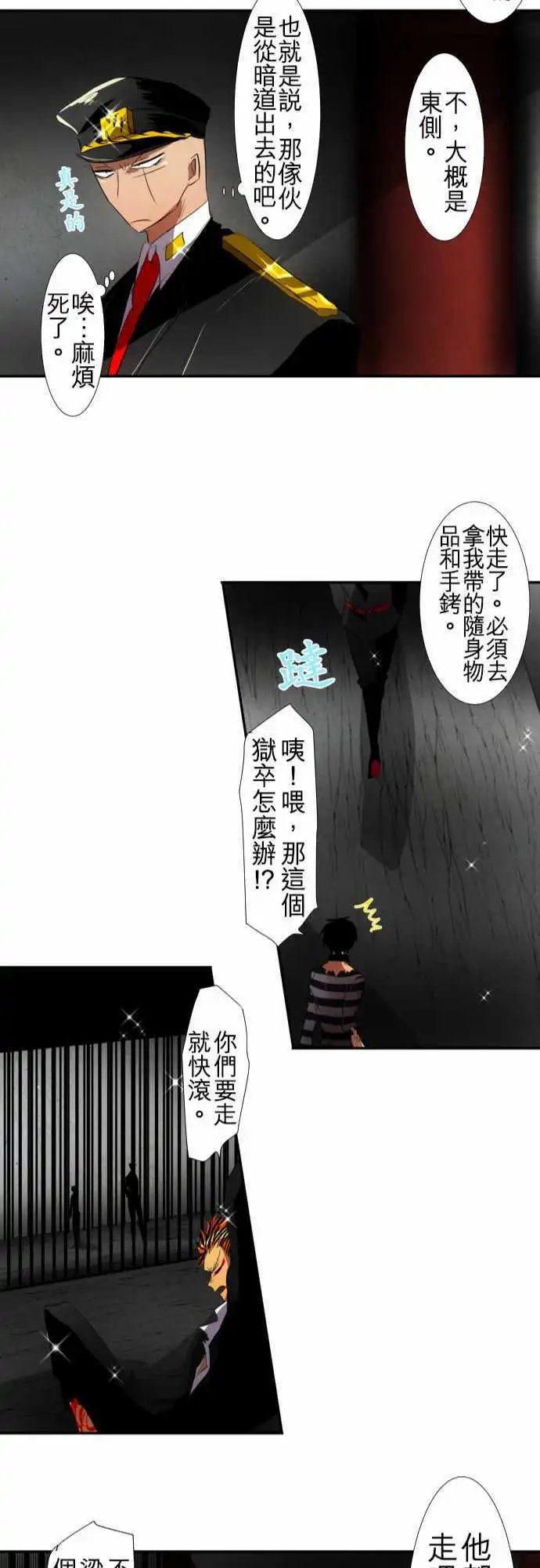 第108话 再一次！