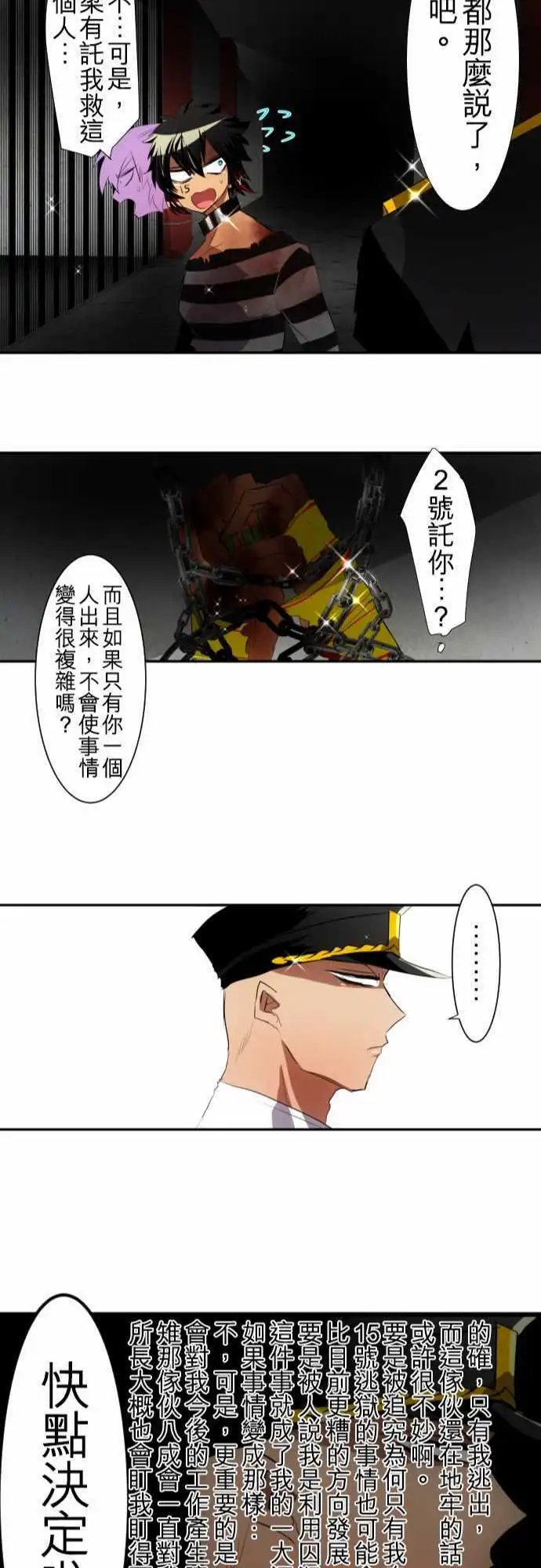 第108话 再一次！