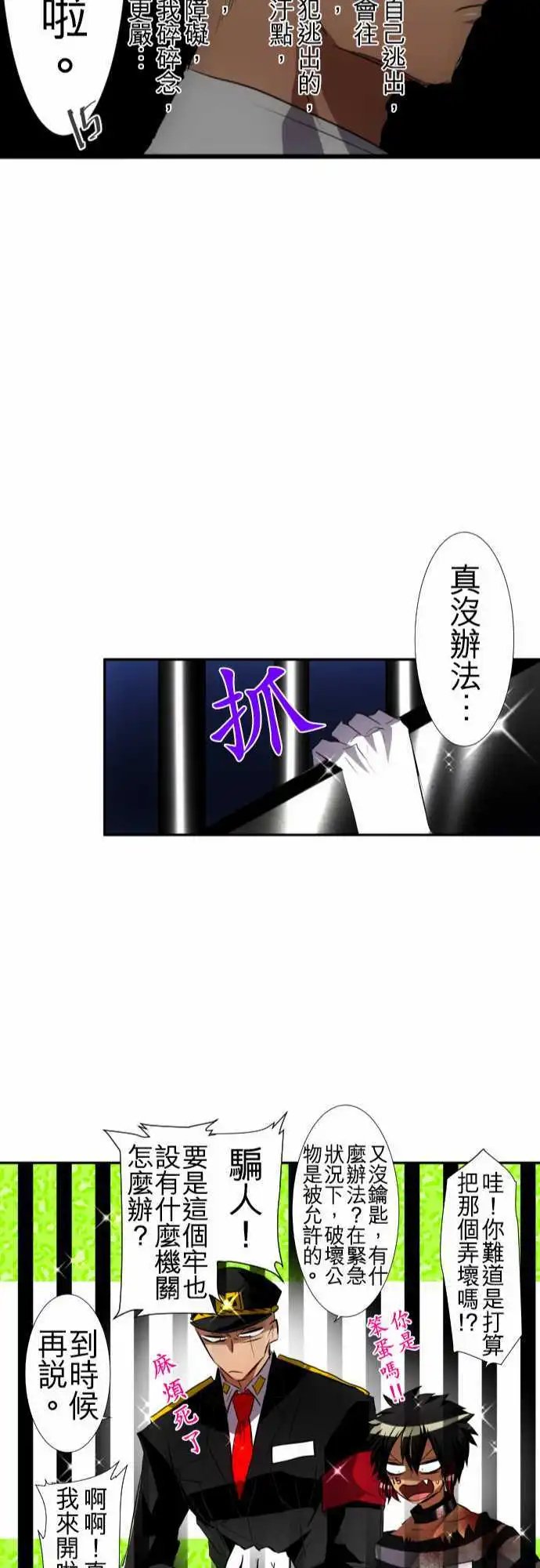 第108话 再一次！