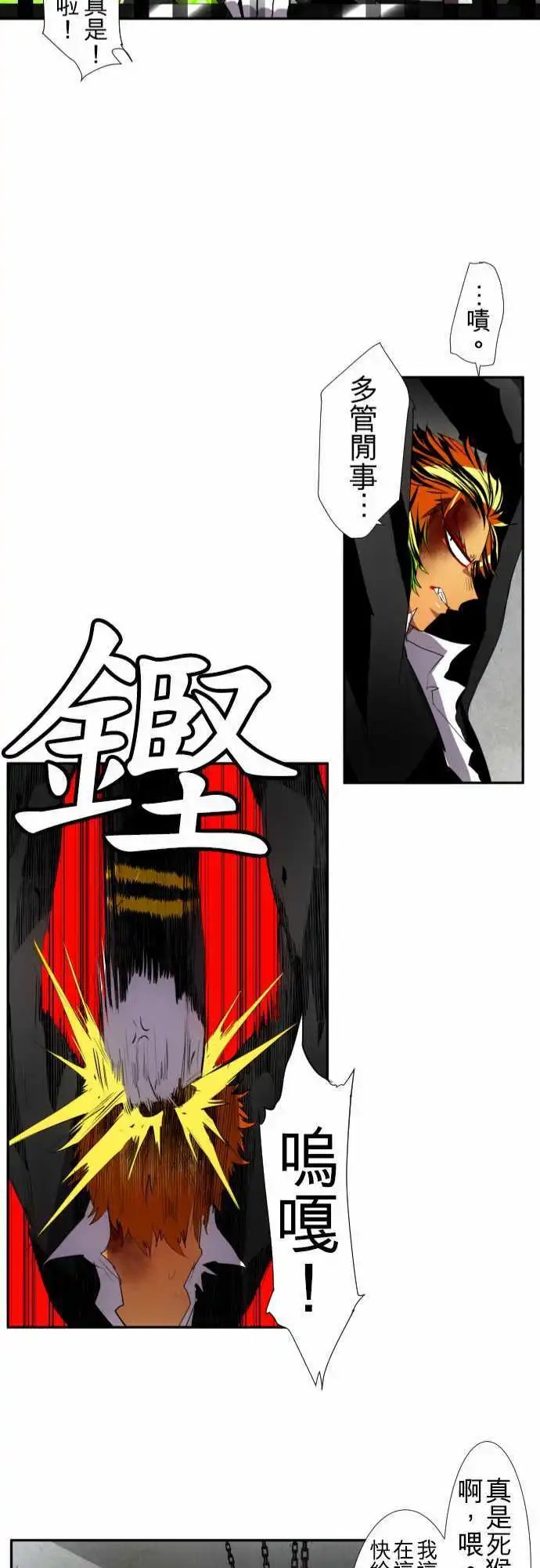 第108话 再一次！
