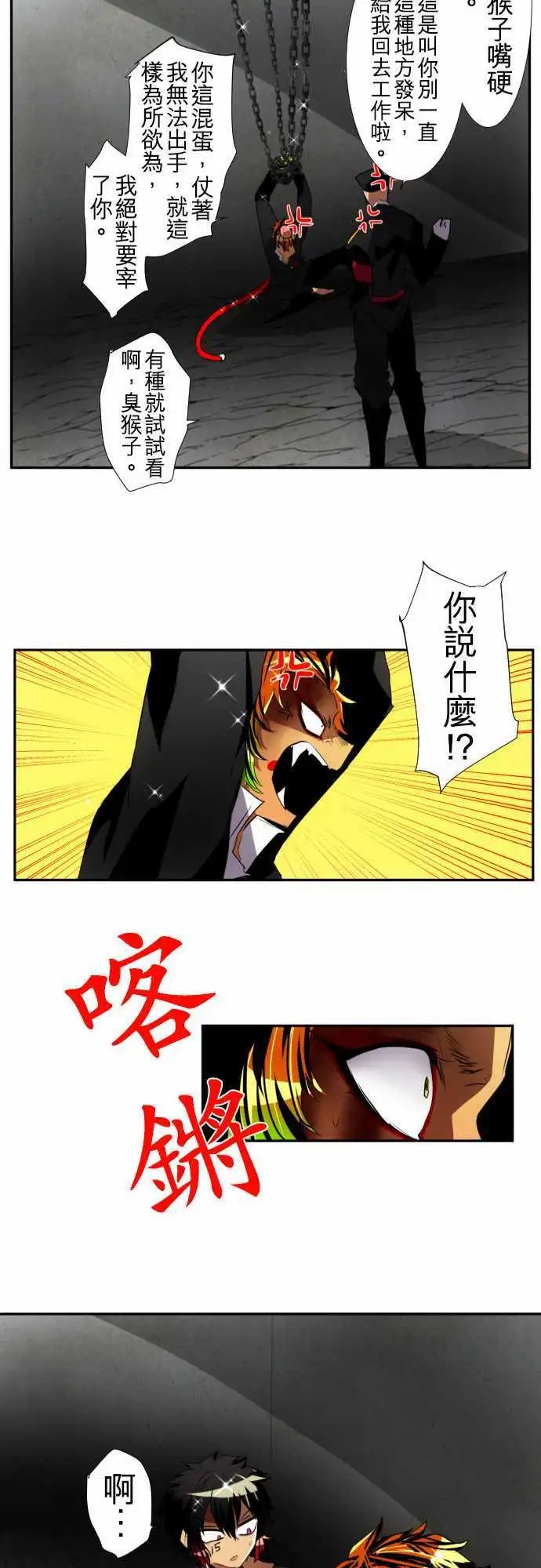 第108话 再一次！