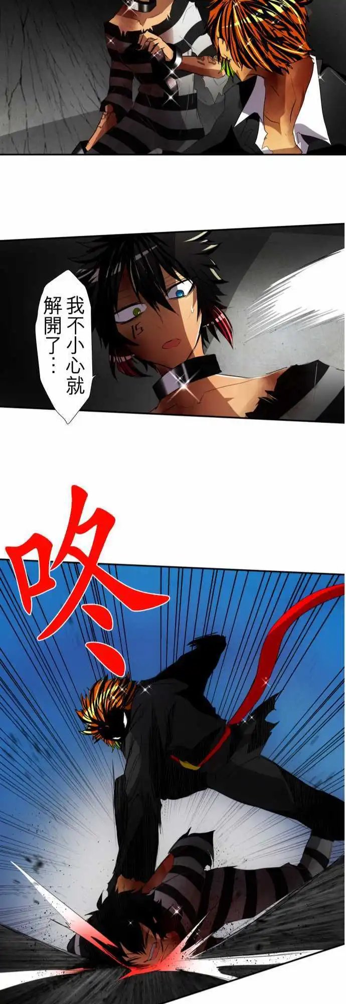 第108话 再一次！