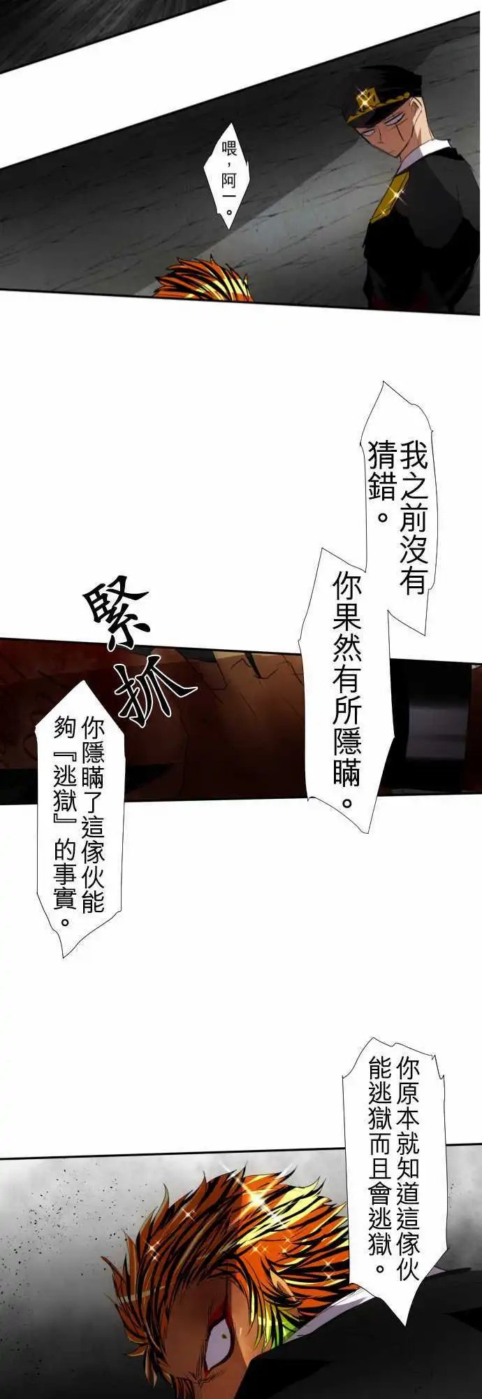 第108话 再一次！