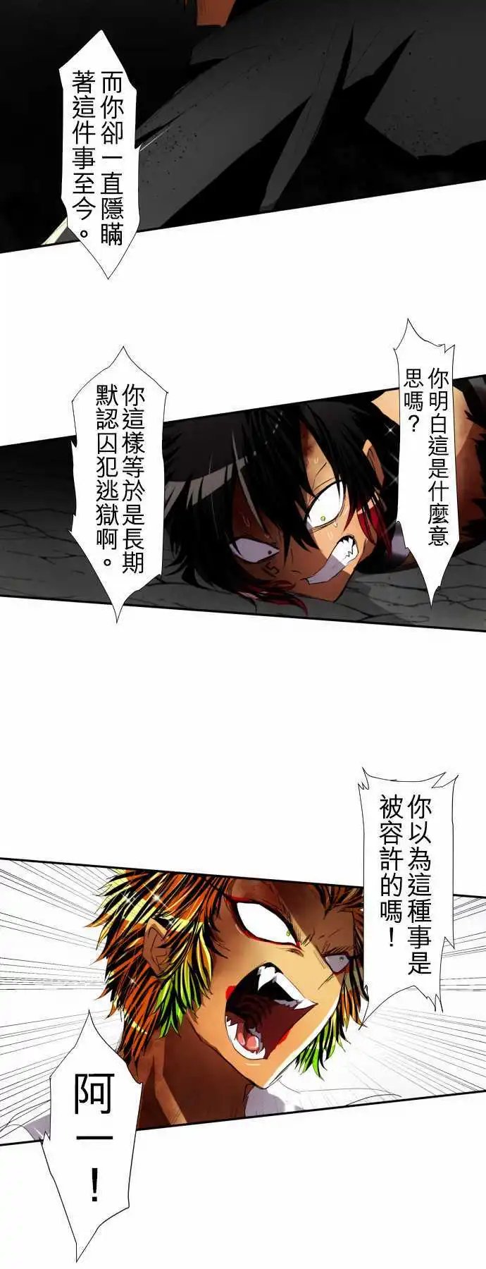 第108话 再一次！