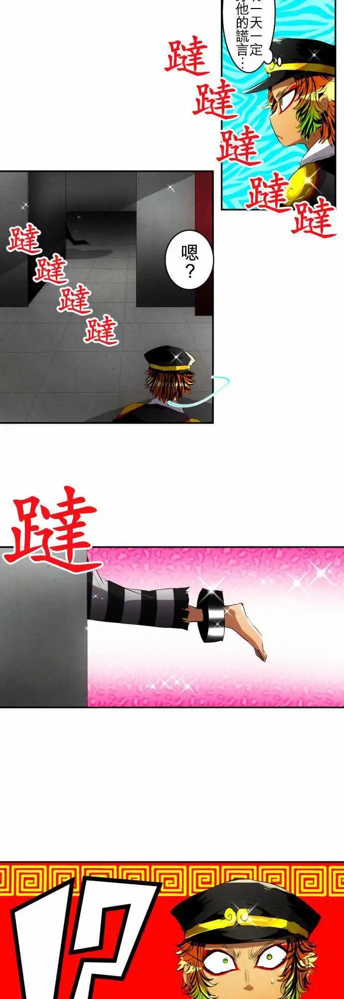 第109话 所以我才说你是傻瓜