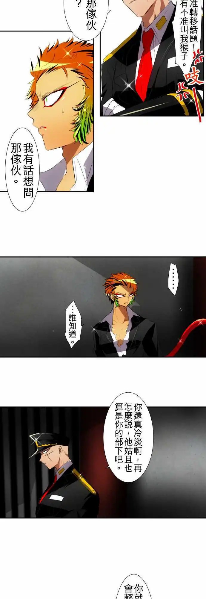 第109话 所以我才说你是傻瓜