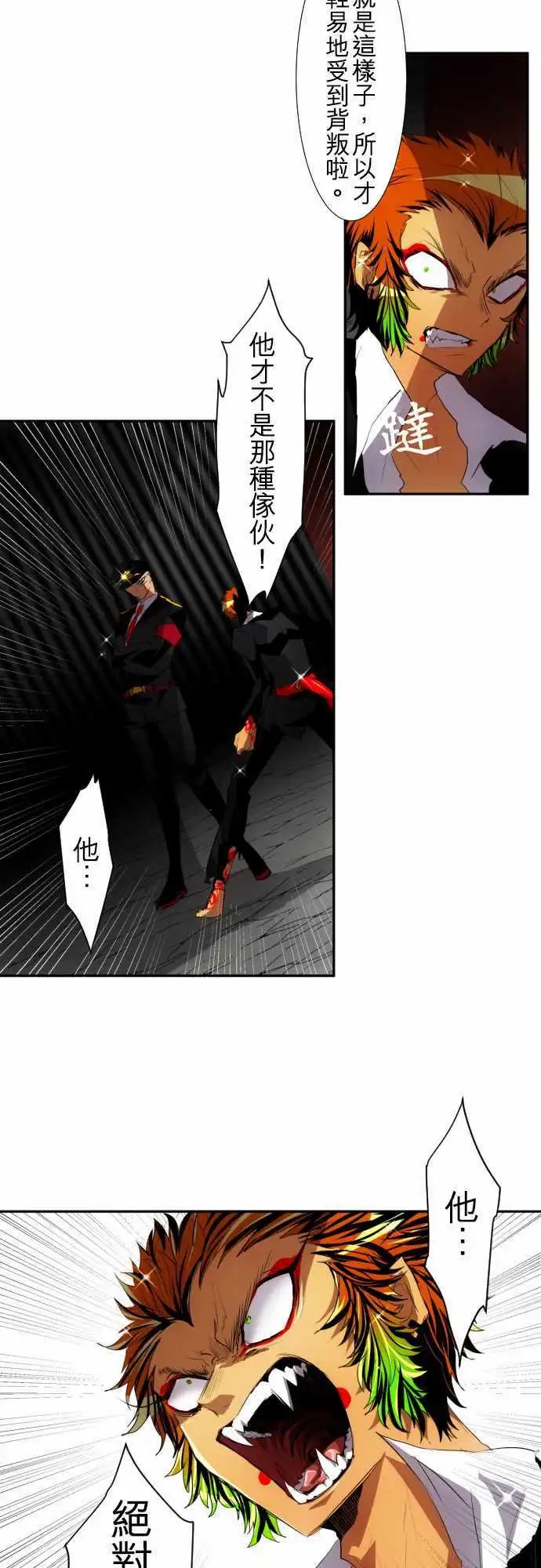 第109话 所以我才说你是傻瓜
