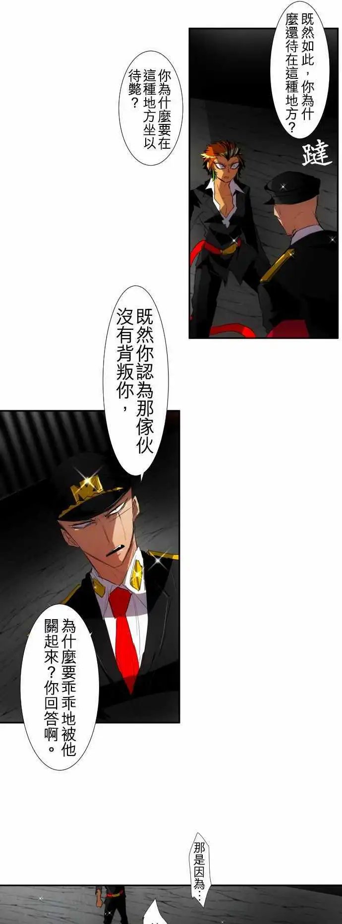 第109话 所以我才说你是傻瓜