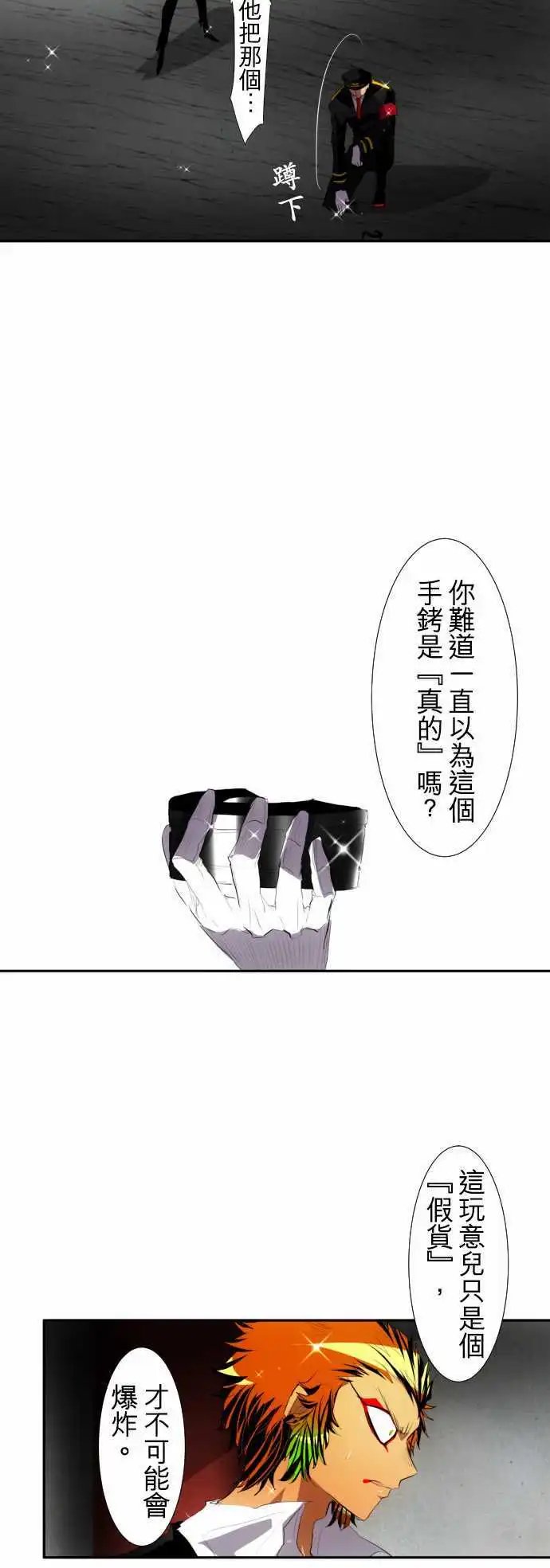 第109话 所以我才说你是傻瓜