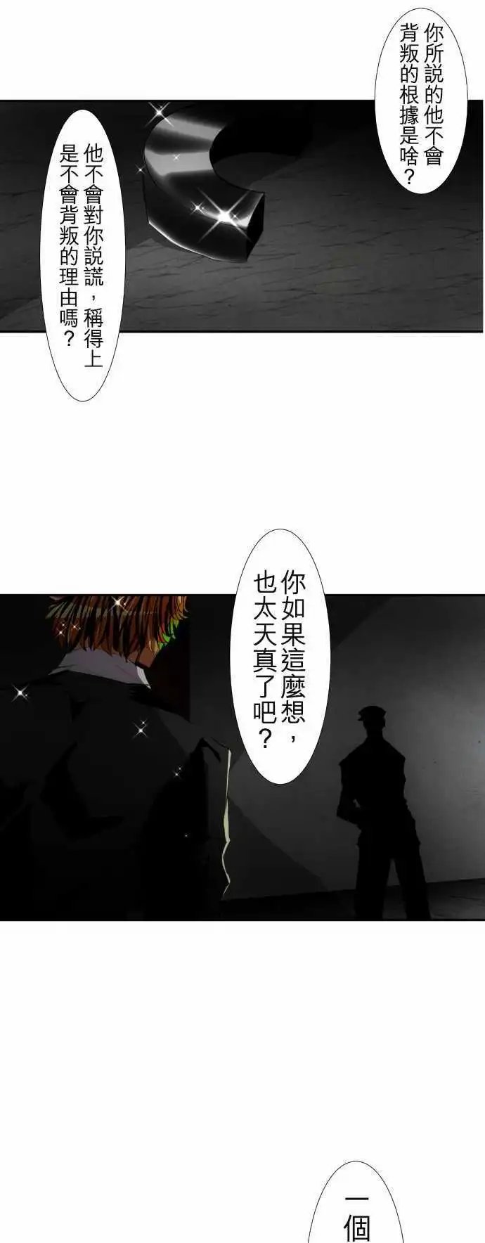 第109话 所以我才说你是傻瓜