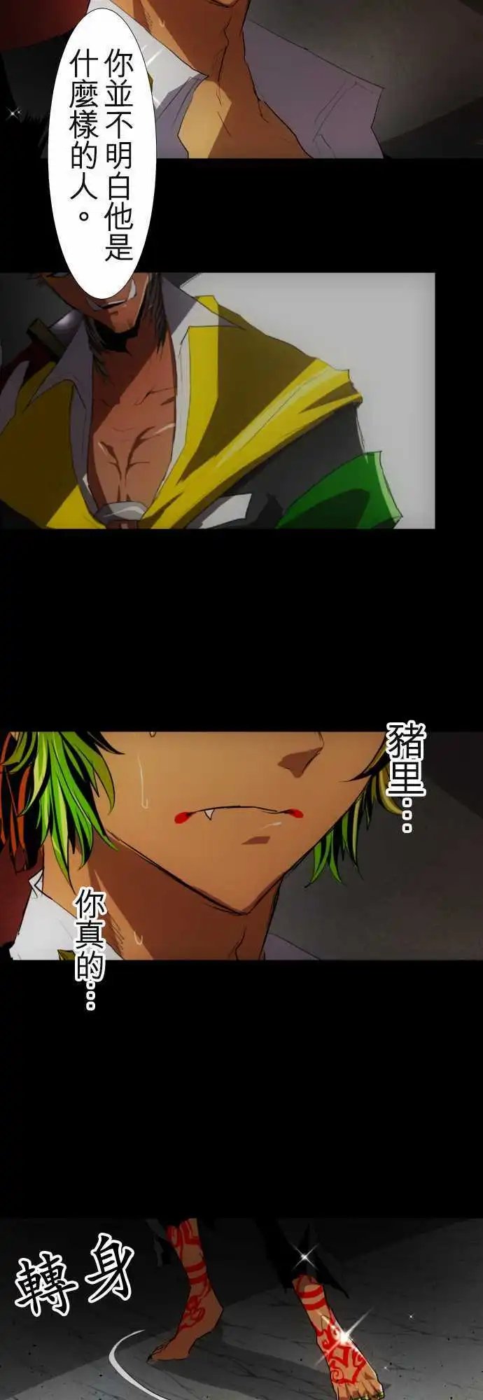 第109话 所以我才说你是傻瓜