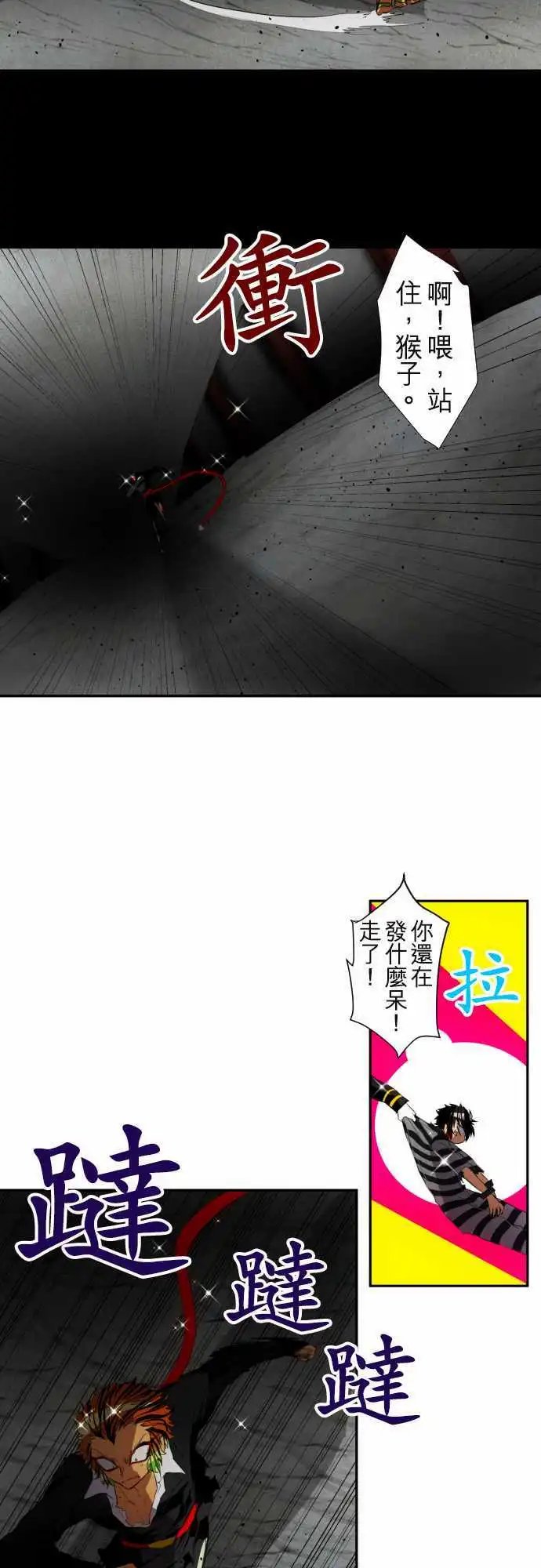 第109话 所以我才说你是傻瓜
