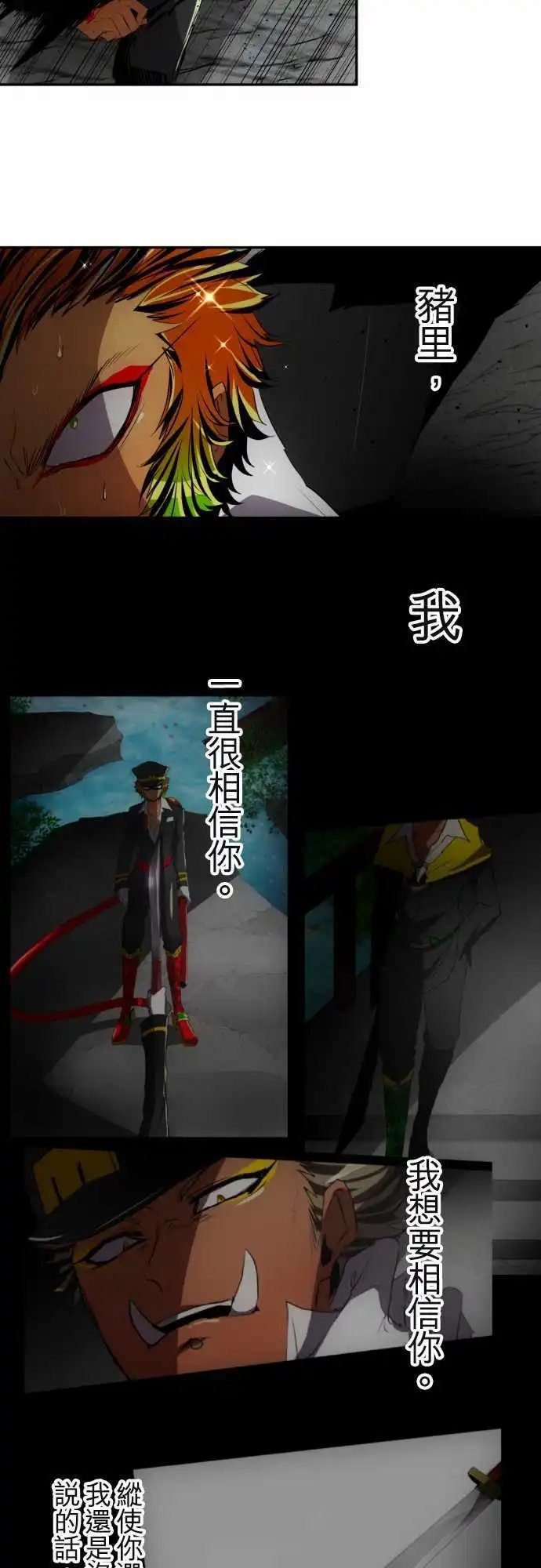 第109话 所以我才说你是傻瓜