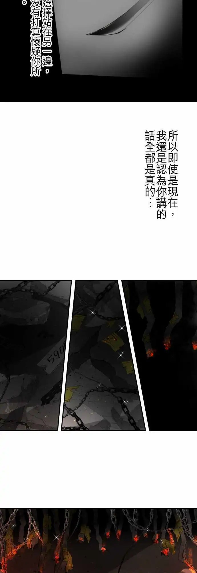 第109话 所以我才说你是傻瓜