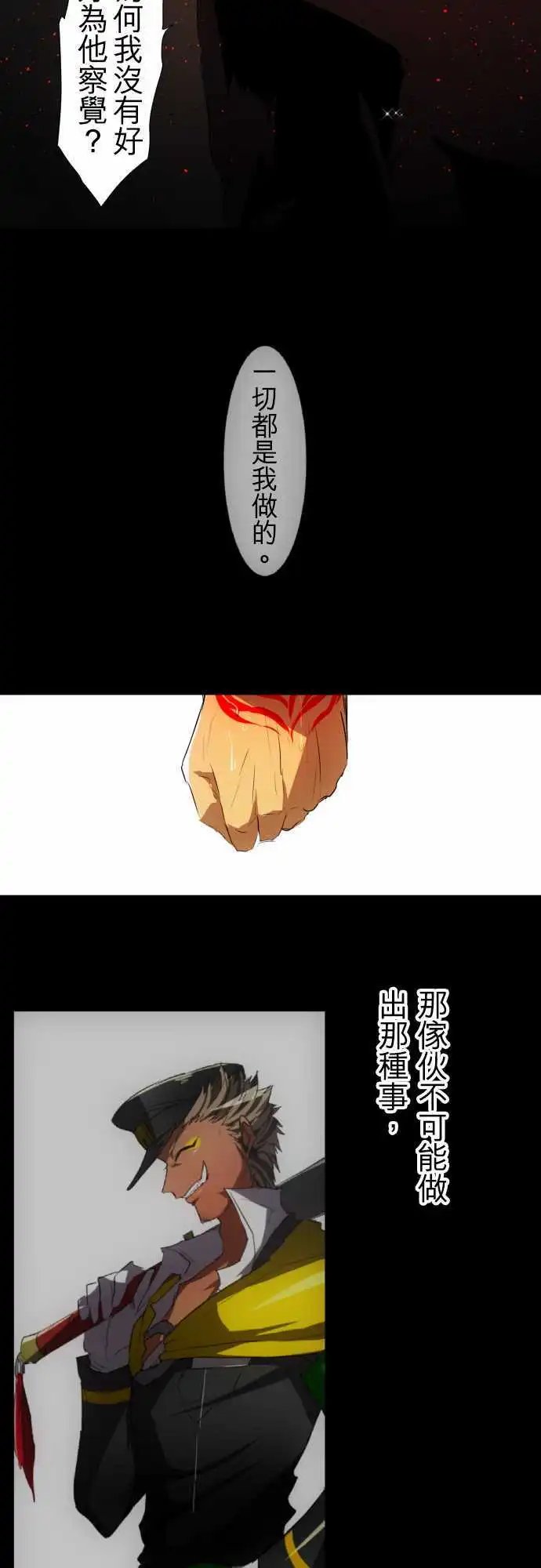 第109话 所以我才说你是傻瓜