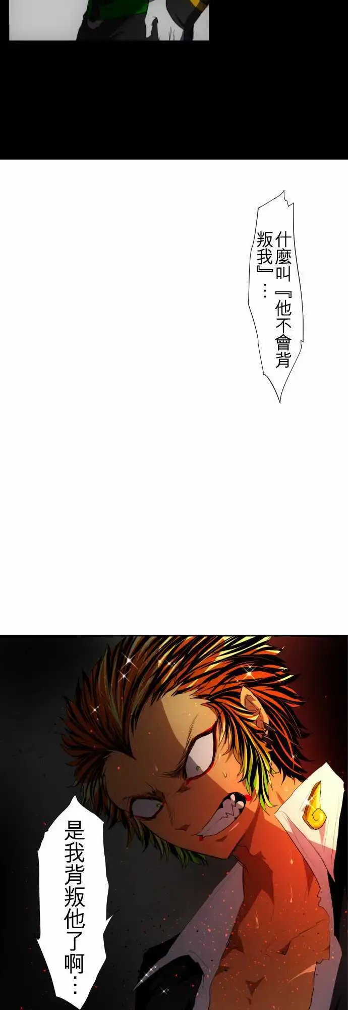 第109话 所以我才说你是傻瓜
