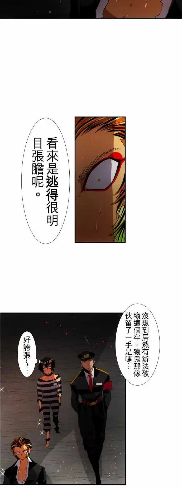 第109话 所以我才说你是傻瓜