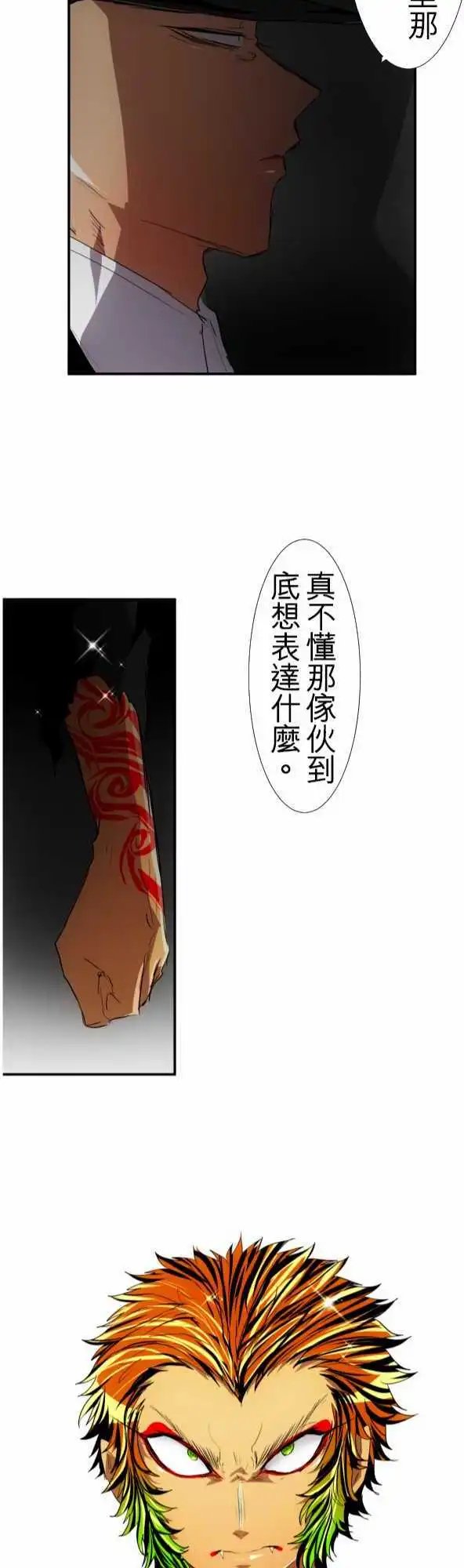 第109话 所以我才说你是傻瓜