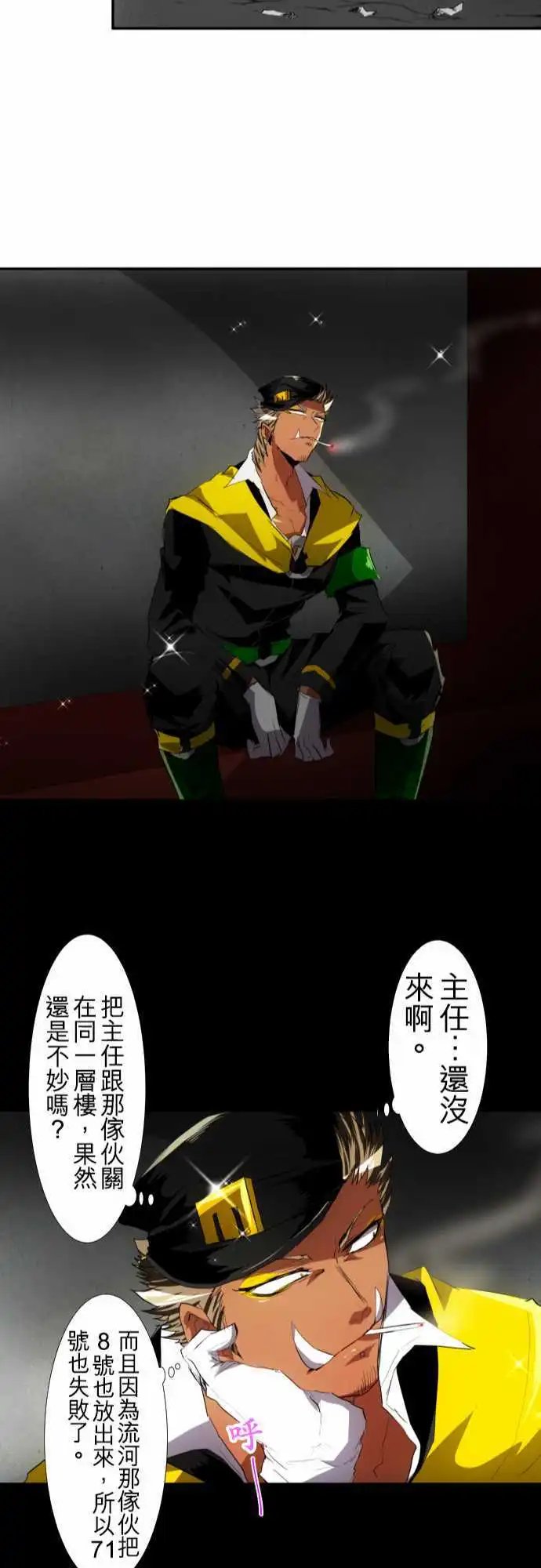 第109话 所以我才说你是傻瓜