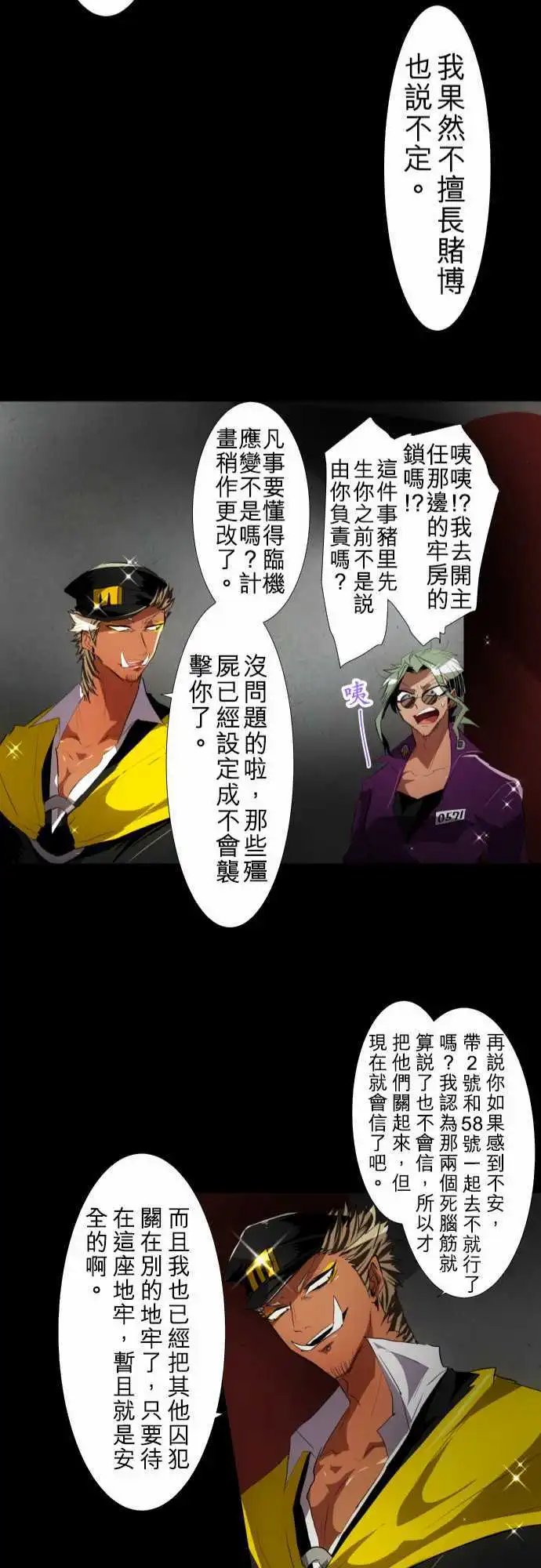 第109话 所以我才说你是傻瓜