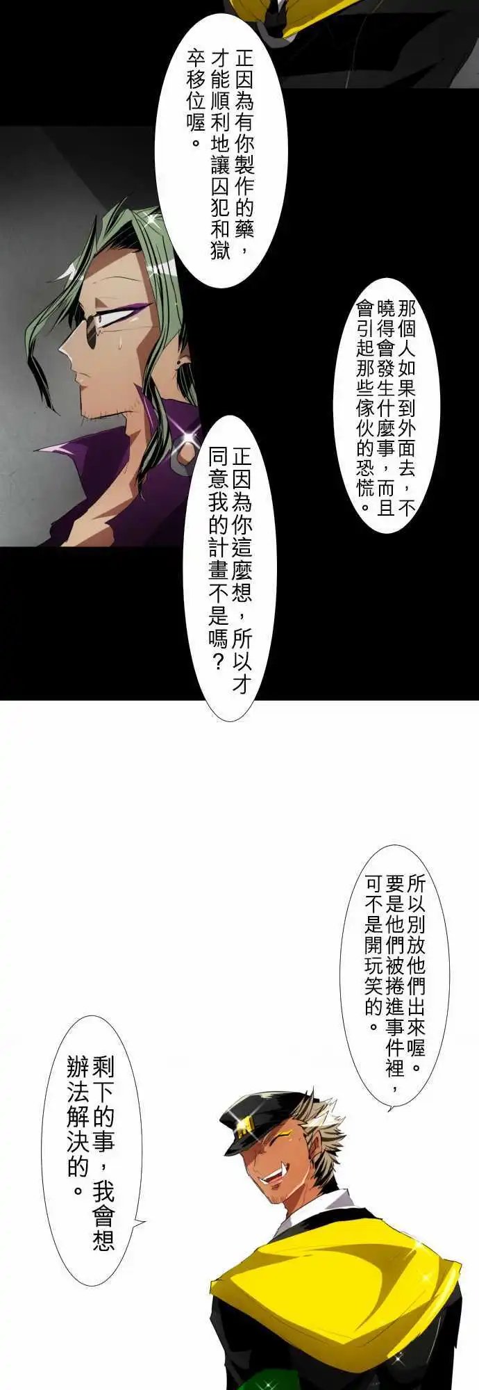 第109话 所以我才说你是傻瓜