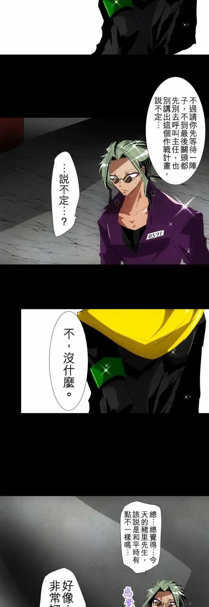 第109话 所以我才说你是傻瓜