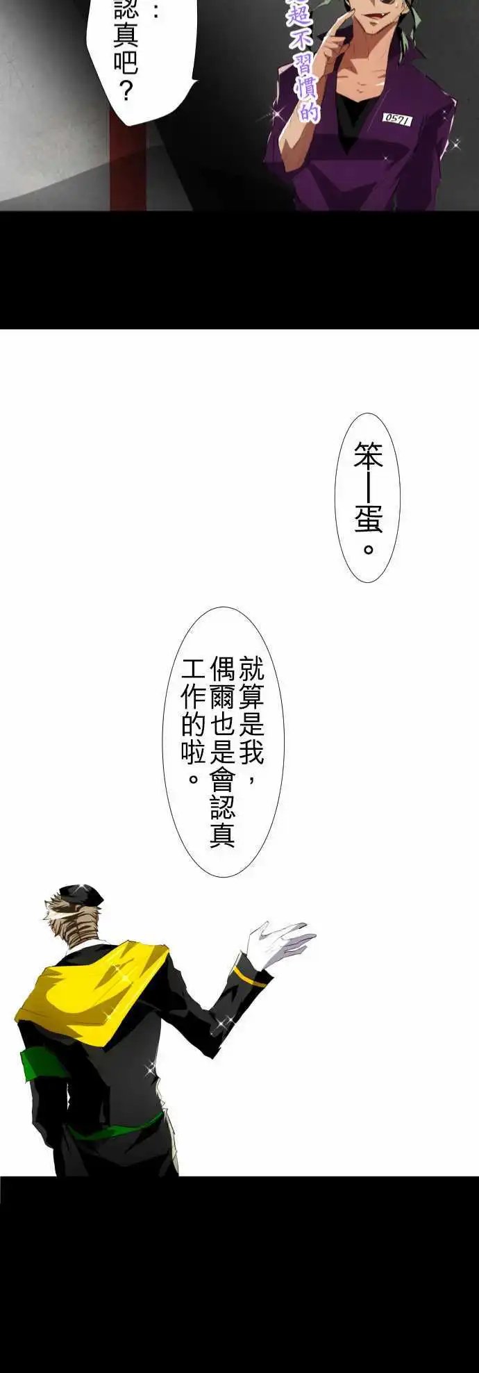 第109话 所以我才说你是傻瓜