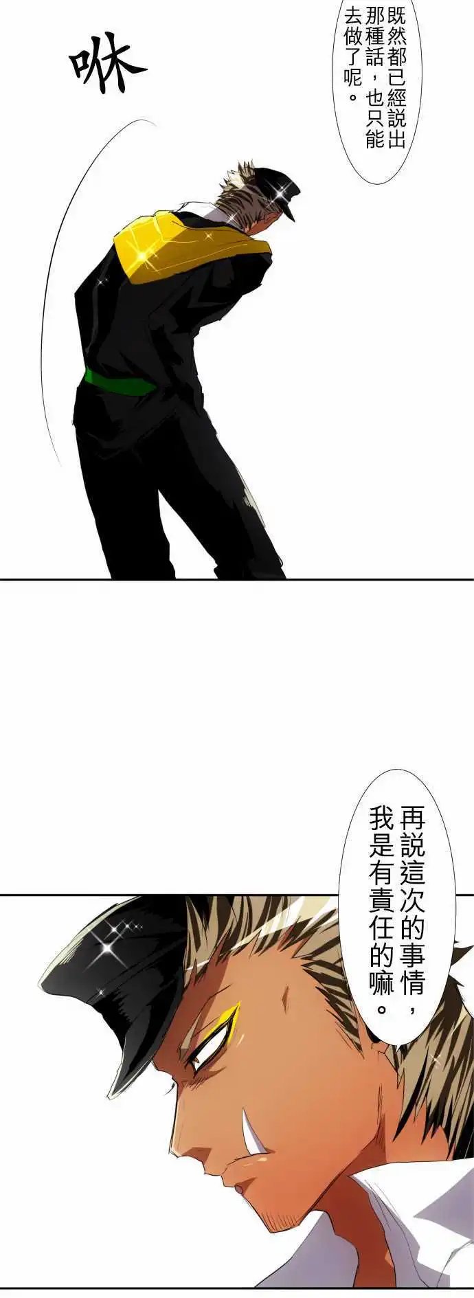 第109话 所以我才说你是傻瓜