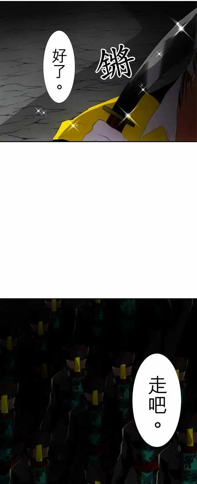 第109话 所以我才说你是傻瓜